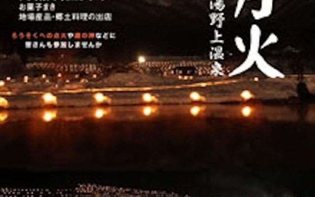 会津鉄道、なかやま雪月火 割引きっぷ発売