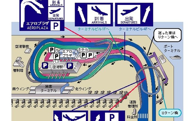 空港内の駐車場が高くても、路上駐車はダメなんですっ!!
