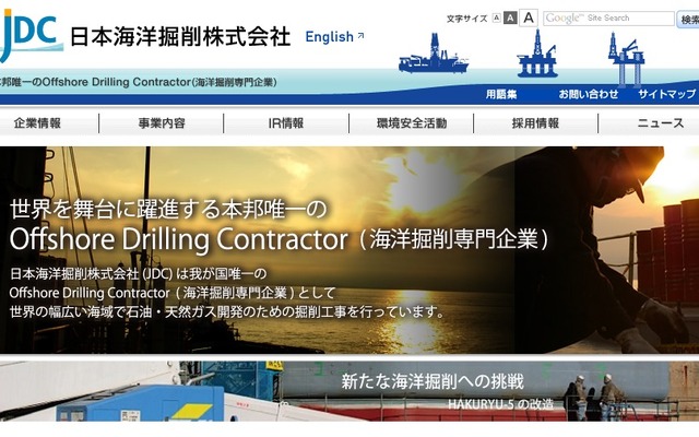 日本海洋掘削webサイト