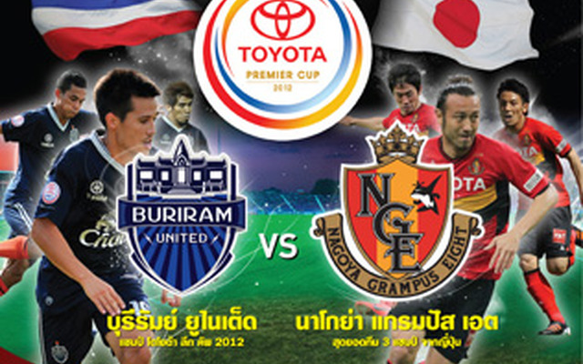 名古屋グランパスとブリーラム・ユナイテッドが激突！「TOYOTA PREMIER CUP 2012」