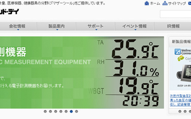 エー・アンド・デイ（webサイト）