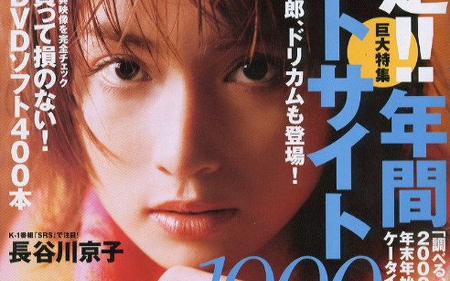 トヨタとソニーがAOLでつながる! そしてその裏にあるもの