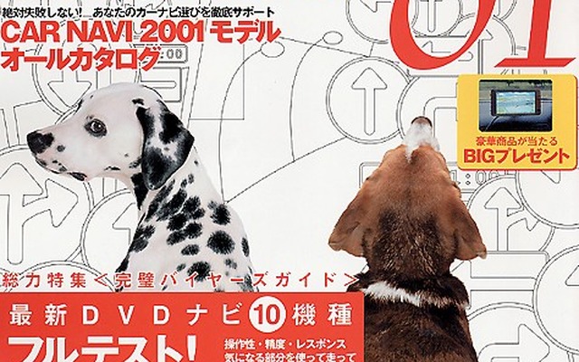 【冬休み、これを読もう】コレが最も安いナビガイド本だ!
