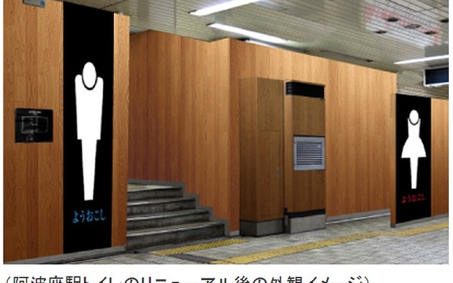 阿波座駅トイレ外観