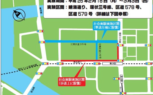 自転車走行空間確保する社会実験