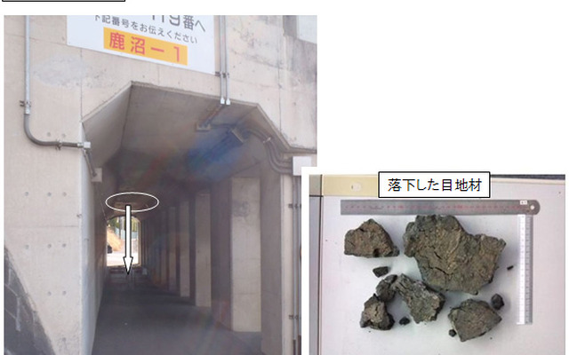 東北自動車道・茂呂橋で目地材が落下