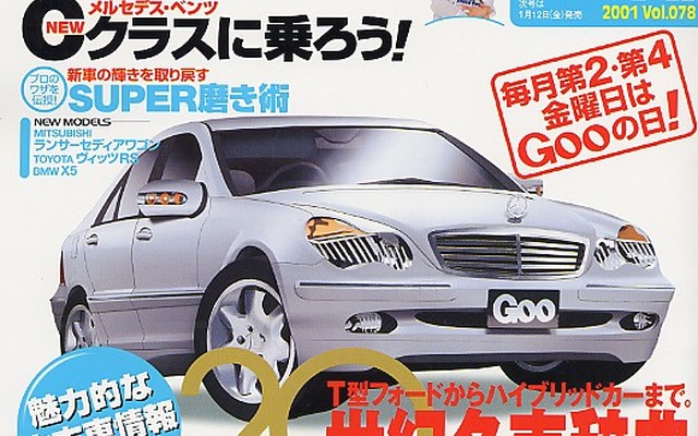水の冷たい季節、洗車のやり方をプロに学べ!!