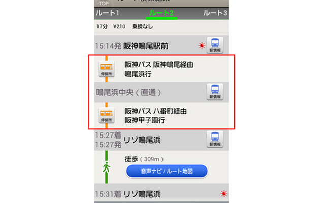 ナビタイム、対応バス路線に阪神バスを追加