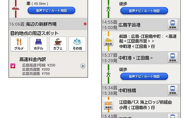ナビタイム、広島県内の路線バス、コミュニティバスに対応