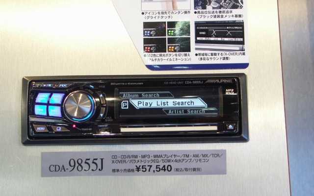 【東京オートサロン05】アルパインの iPod 連携オーディオに触れてみよう