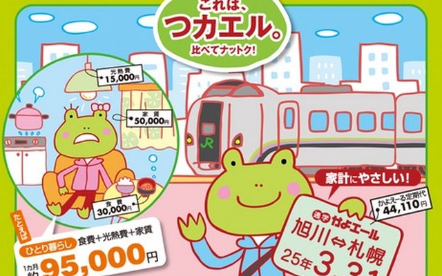 かよエール