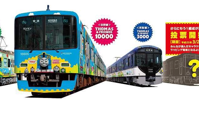 京阪電鉄「きかんしゃトーマス2013」