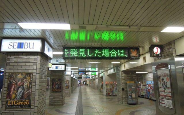西武鉄道・池袋駅に情報伝送システム「アンテップメッセージシート」を設置