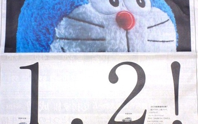 【新聞ウォッチ】「うぬぼれちゃ、だめだよ」ドラえもんがトヨタの広告で“苦言”