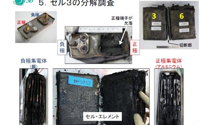 運輸安全委員会、ANAバッテリー調査