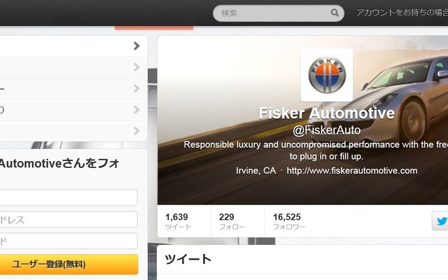 フィスカーオートモーティブの公式Twitter