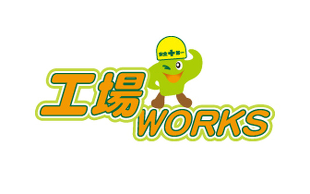 工場WORKS　ロゴ