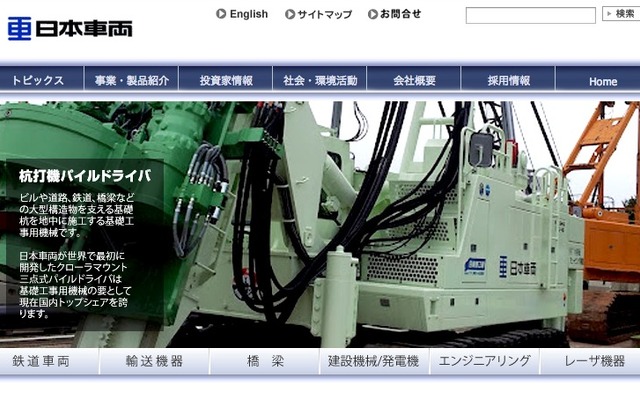 日本車両製造webサイト
