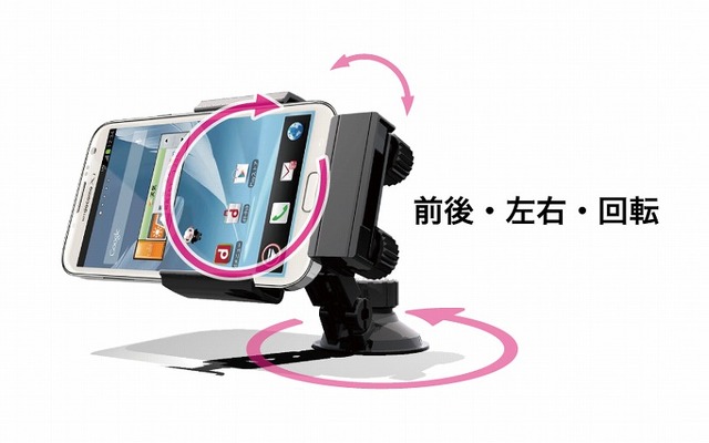 星光産業・スマーフォン車載ホルダー「EC-143」