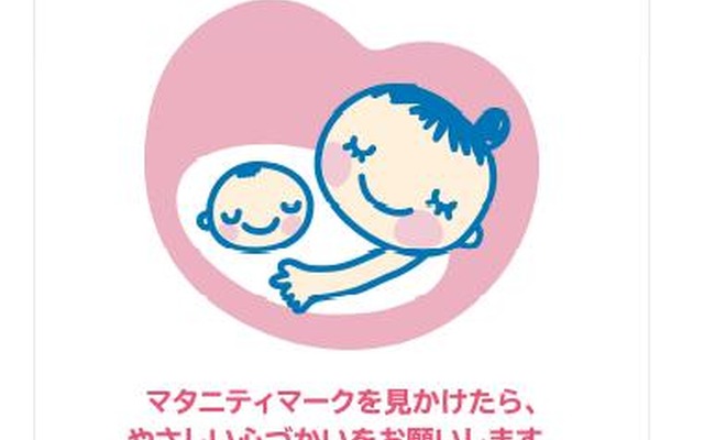 JR西日本と関東鉄道協会加盟社「マタニティマーク」を掲出