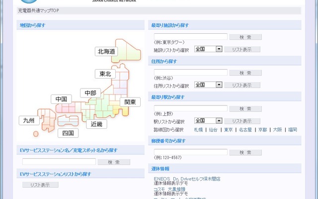 トップページ
