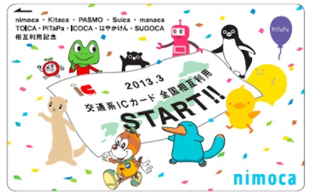西鉄電車開業100周年記念NFTカードを販売いたします！ | 西日本