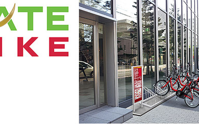 NTTドコモ「DATE　BIKE（ダテバイク）」