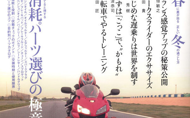 プロが教えるパーツ選びの秘訣、全14ジャンル!