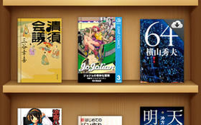 米アップル、「iBooks」にて日本の電子書籍を販売開始
