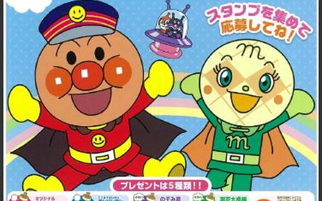 JR四国、アンパンマン列車スタンプラリー