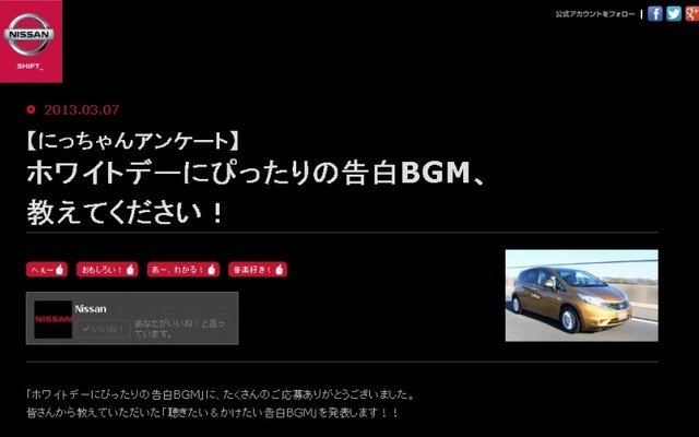 にっちゃん情報局