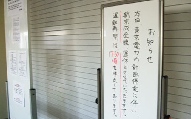 新京成電鉄、計画停電の影響を受けた新京成線（2011年3月 くぬぎ山駅）