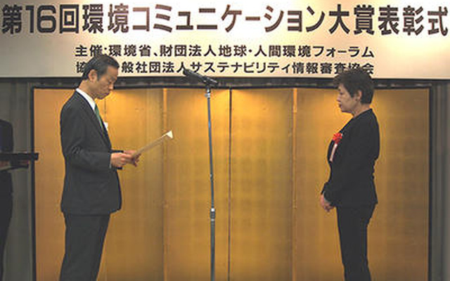 日本郵船、環境報告書部門で優秀賞を受賞