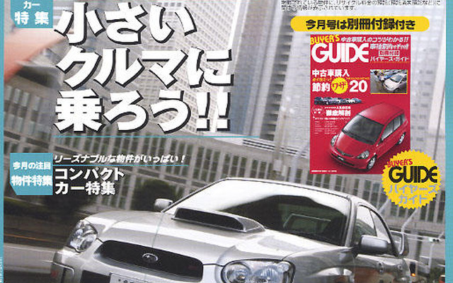 小さなクルマは大きな幸せ…コンパクトカー特集