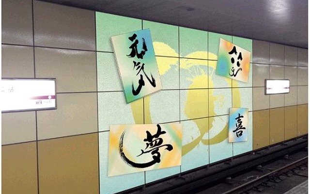 大阪市交通局