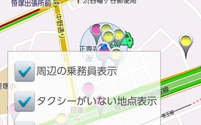 タクシーキャッチアプリ「ポケットタクシー」