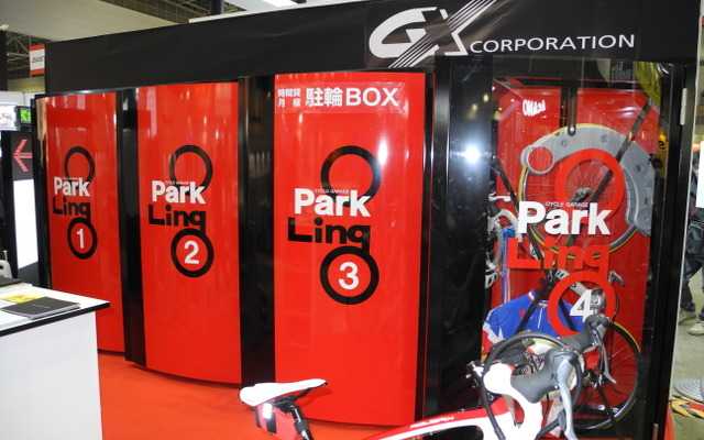 GXコーポレーションの自転車用コインロッカー（「JAPAN SHOP2013」）