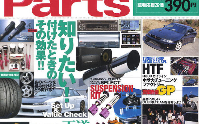 “あのパーツ”付けたらどうなる大検証