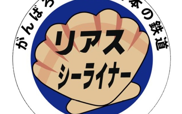 800系の鞍馬方に掲出されるヘッドマーク。