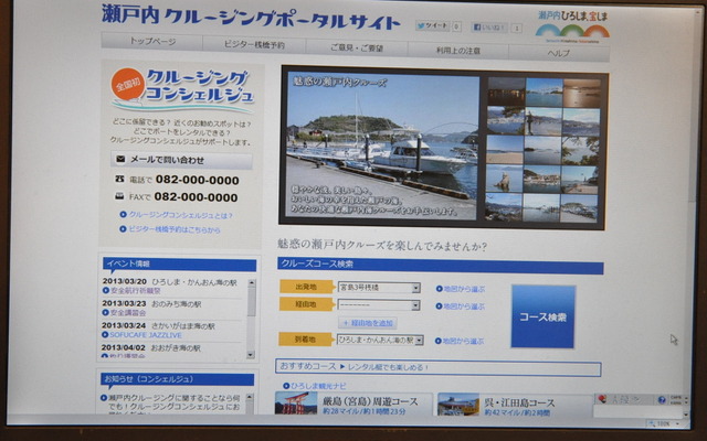 広島県ブース（ジャパンインターナショナルボートショー13）