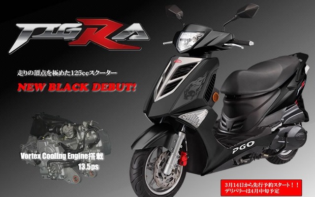 PGO・ティグラ125 （ブラック）