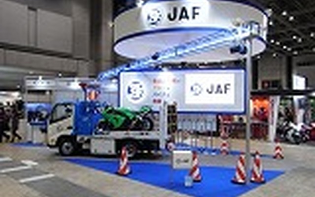 JAFブース