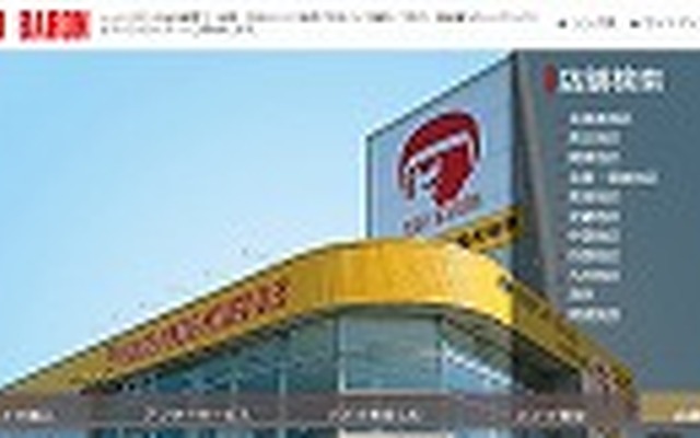 レッドバロン（webサイト）