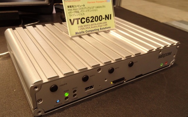 ネクスコム・ジャパンの車載PC。
