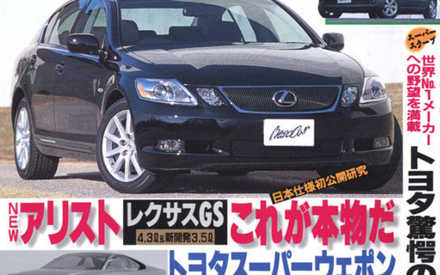 日本におけるレクサスとは?