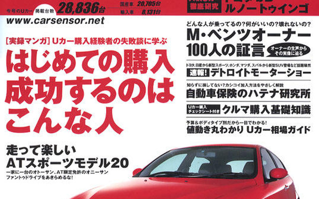 マンガで知る成功型人間へのイロハ