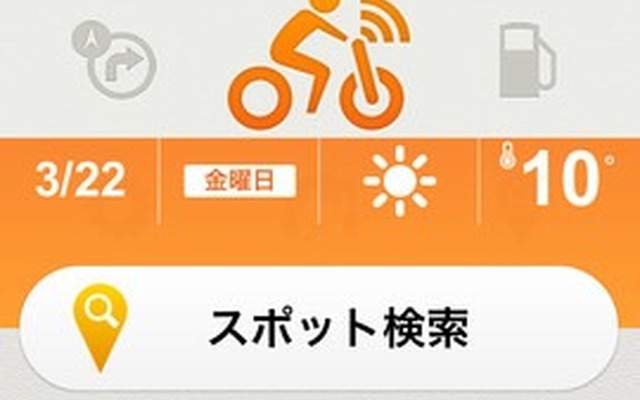 ヤマハ・つながるバイクアプリ