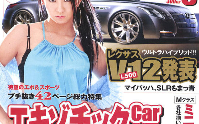 日本じゃなきゃ造れないエキゾチックカーに惚れる!!