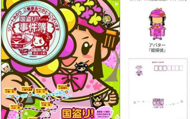 リゾートみのり　ゲーム特典付き専用絵はがき