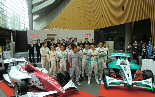 東京国際フォーラムでのスーパーフォーミュラ今季選手権概要発表会に集まった参戦ドライバーたち。